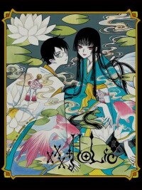 xxxHOLIC·戻