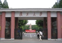 復旦大學