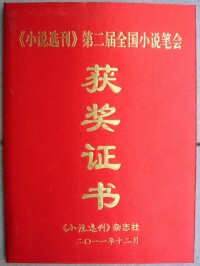 【張凱部分獲獎證書】