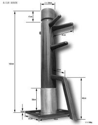 木人樁規格圖