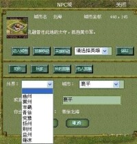 三國志英傑傳[中國廣州多游網路公司網頁遊戲]