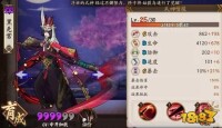 PVE[陰陽師中式神的刷圖指數]