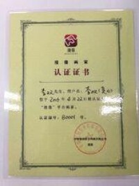 李雙證書1