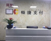 北京暢捷通支付技術有限公司