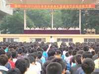 臨朐第一中學