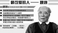 刊登《誰是最可愛的人》影響全國