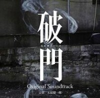 OST cover
