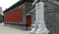 天津文廟門口的下馬石