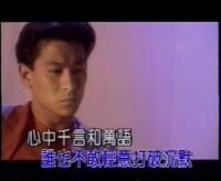 言不由衷[劉德華演唱歌曲]