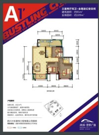 潤揚雙鐵廣場戶型圖