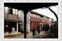 中國歷史文化名街