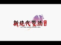 逍遙遊[董貞演唱歌曲、《新絕代雙驕》前傳主題曲]