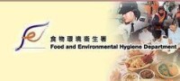 香港食物環境衛生署