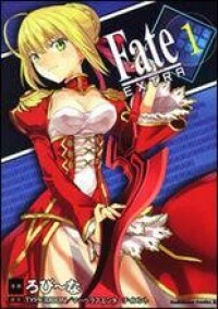 Fate/Extra[改編漫畫]