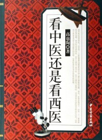 中醫古籍出版社