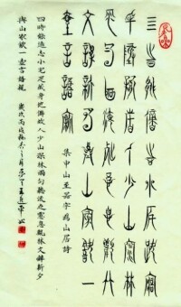 王逸平[書畫家]