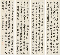 陸潤庠《書法四屏》