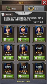 軍官