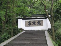 虎跑寺