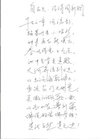 李磊手書《自在天·論詩詞新調》