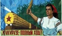 赫魯曉夫時期的農業宣傳畫