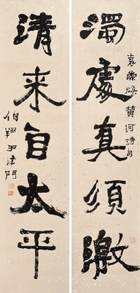 孫伯翔書畫作品