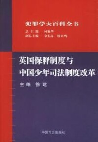 中國方正出版社出版作品
