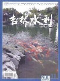 吉林水利雜誌