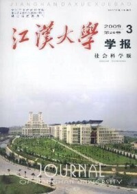 江漢大學學報