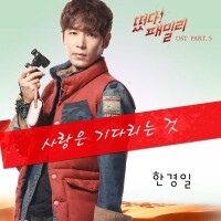 OST Part.5