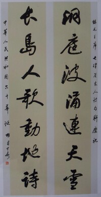 胡昌華[書法家，湖南師範大學專職書法教師]