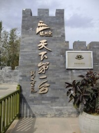 陝北省