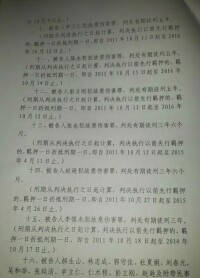 判決書刑期部分