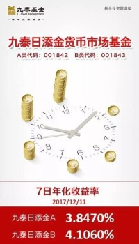 九泰基金管理有限公司產品