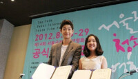 首爾國際青少年電影節宣傳大使