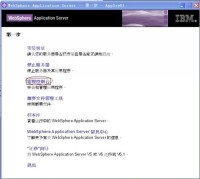 webSphere