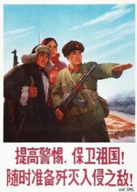 中國共產黨中央委員會關於無產階級文化大革命的決定