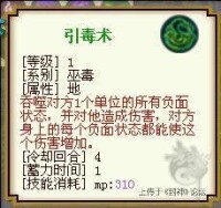 九黎[2D網路遊戲《封神》門派]