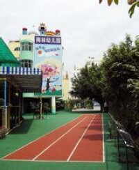 梅林幼兒園