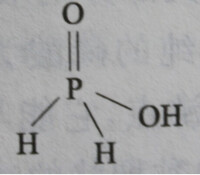次磷酸結構式