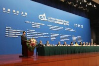 2013中國國際礦業大會