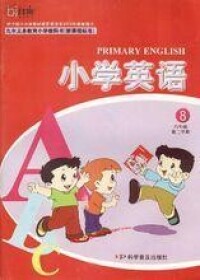 全國小學英語教科書