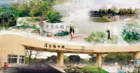 萬泉公園(原瀋陽市動物園)