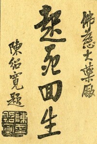 題字