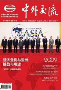 中外交流月刊封面