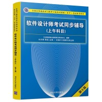 軟體設計師考試輔導