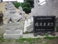 靈台遺址