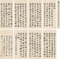 《枯樹賦》書法作品