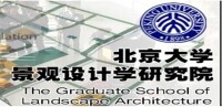 北京大學景觀設計學研究院