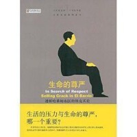 生命的尊嚴[北京大學出版社出版書籍]